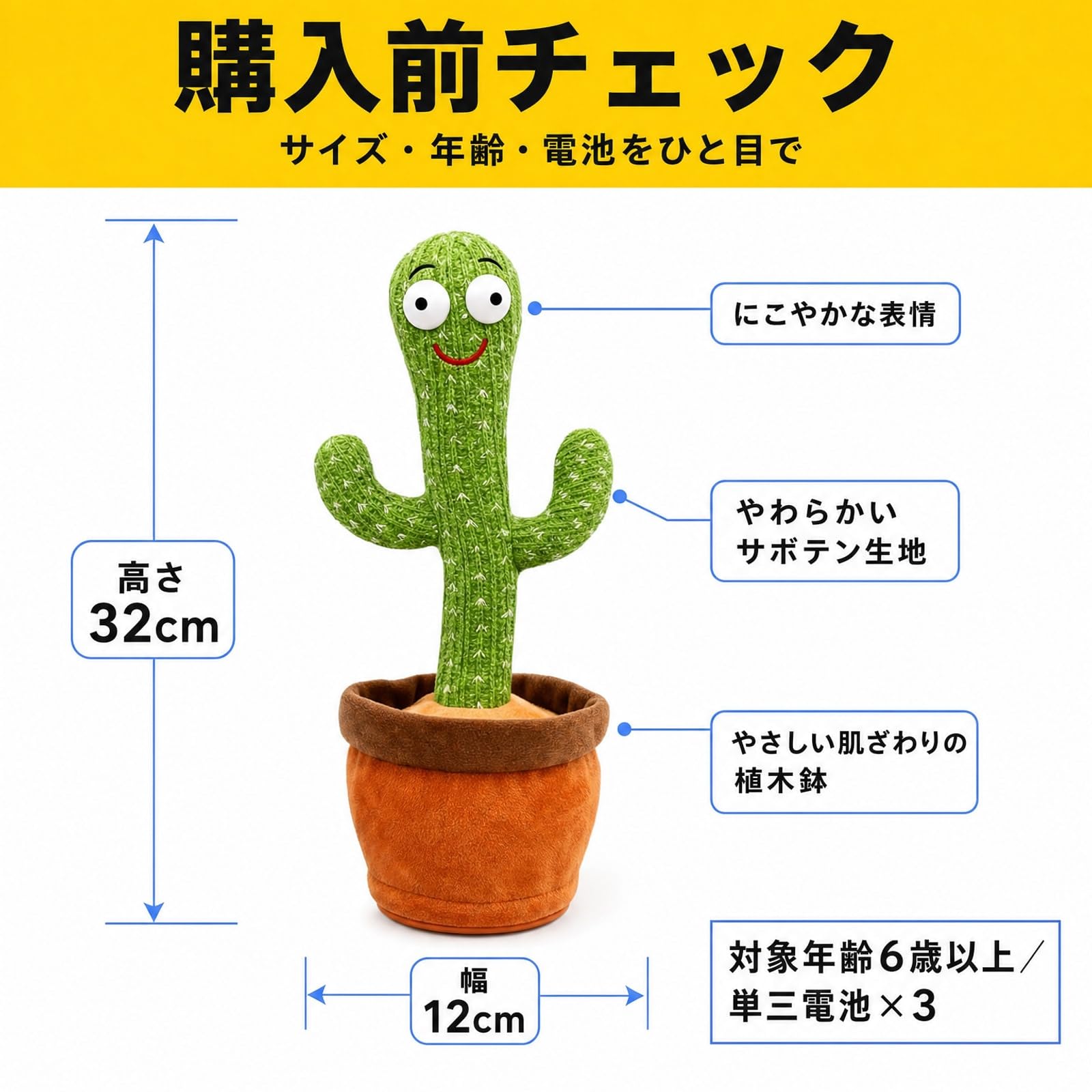 Amazon.co.jp: TOMMYFIELD サボテン おもちゃ 動く 踊るサボテン 喋る